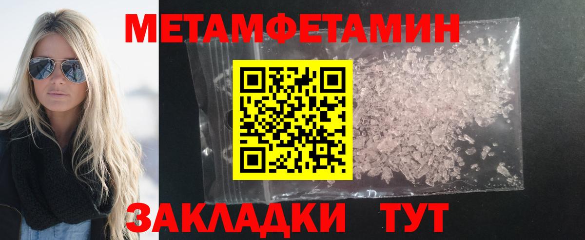 Амфетамин 97% Геленджик