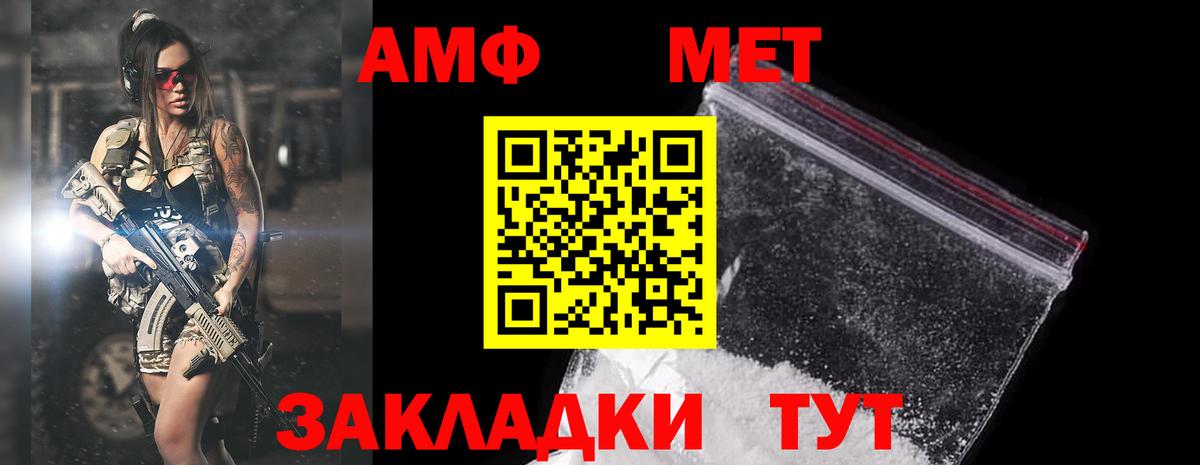Геленджик  Amphetamine  Вход с VPN  Амфетамин Розовый 