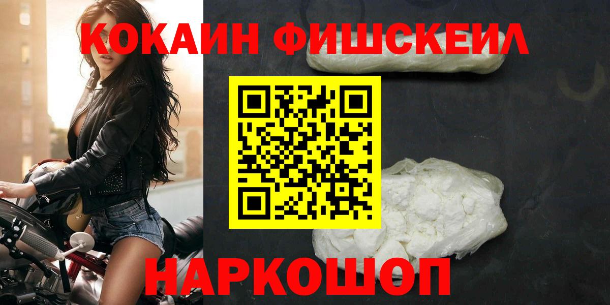 Геленджик  Кокаин Перу  Кокаин 97%  Вход с VPN 