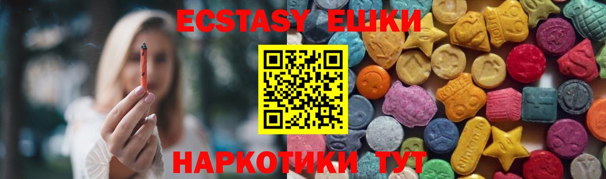 Экстази VHQ Геленджик