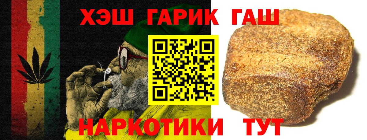 ГАШИШ гашик  ГАШ hashish  хочу   Геленджик  Вход с VPN 