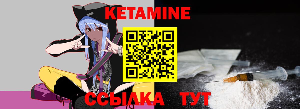 КЕТАМИН ketamine  Кетамин VHQ  Геленджик  Вход с VPN 