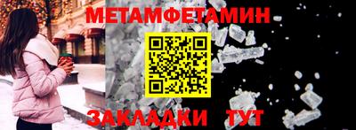 метамфетамин Будённовск