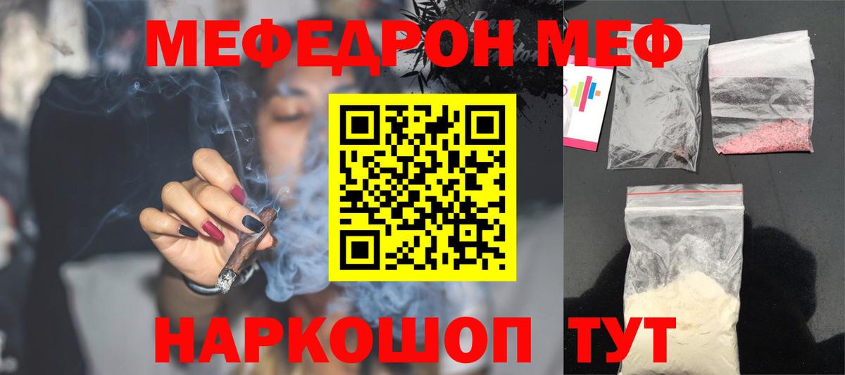 Меф мяу мяу кристаллы Геленджик