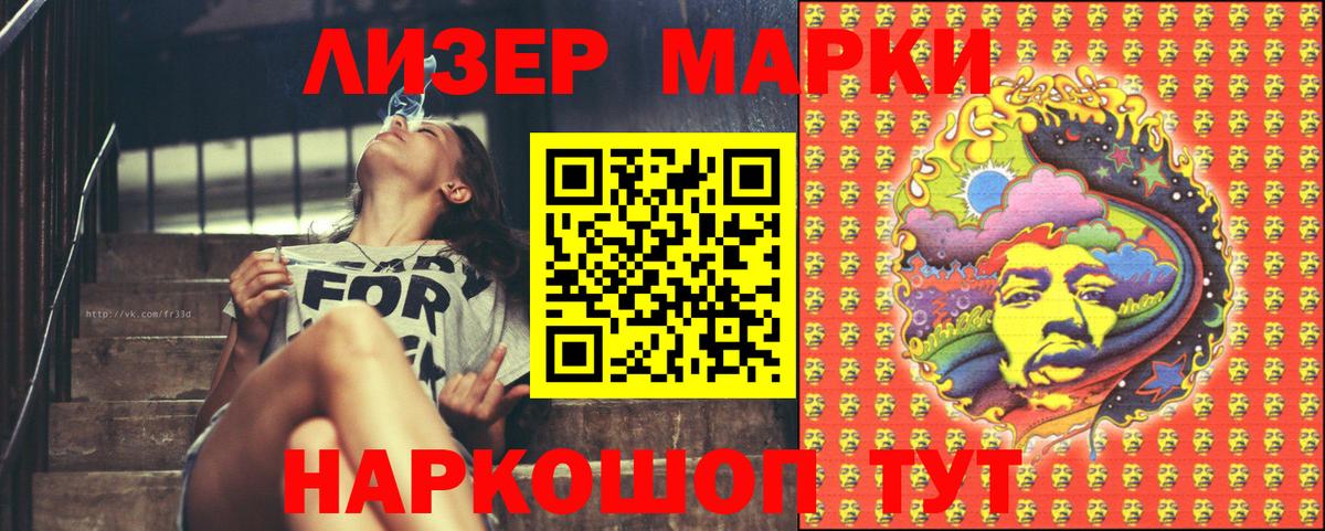 Марки N-bome 1,5мг  Вход с VPN  Наркотические марки  Геленджик  Марки N-bome 1,5мг 