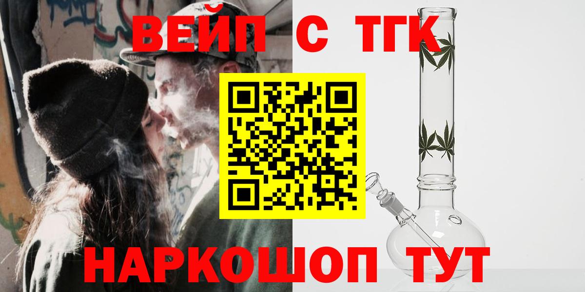 ТГК концентрат  Вход с VPN  ТГК гашишное масло  сколько стоит  Геленджик 
