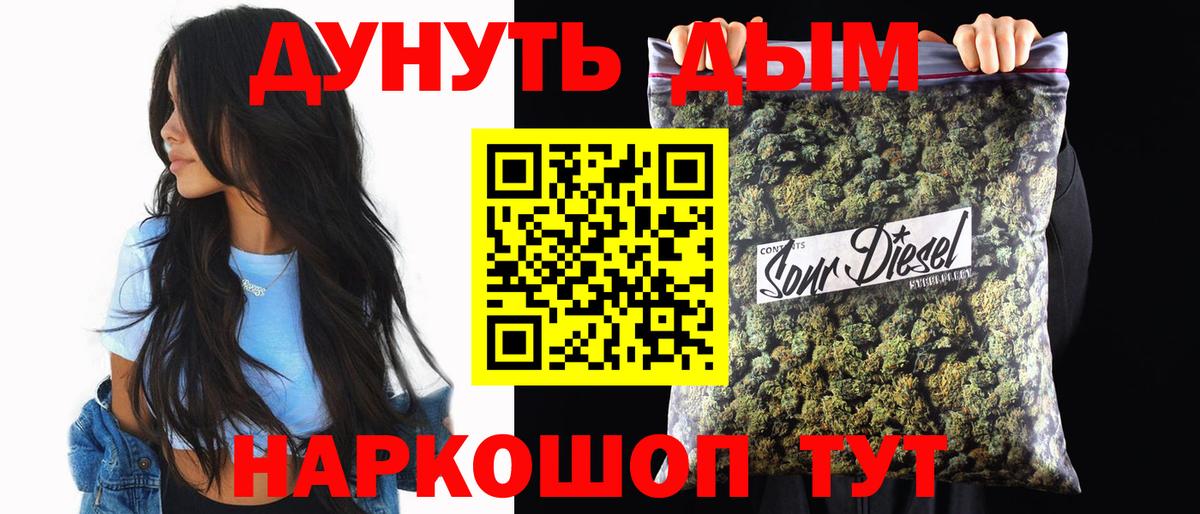 МАРИХУАНА OG Kush Геленджик